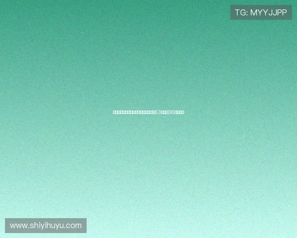 郇斯楠排名大幅跃升全美高中生榜单从63位升至36位引关注